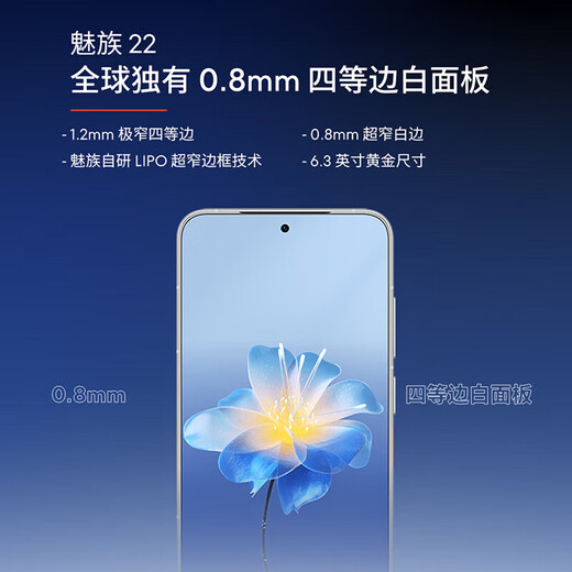 Meizu 22 50MP flagship quad main camera 3X ultra-clear periscope telephoto fourth generation Snapdragon 8s 5G camera phone Meizu White 16GB+512GB (DSLR 100 yuan)