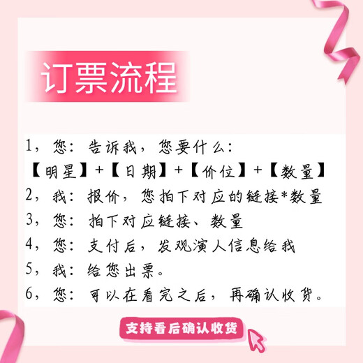 Xiamen Station Ou Hao Concert Ticket Ou Hao gives you a special concert BACK TO BETTER strong real-name electronic ticket bidding and grabbing optional seat invitation letter entry 2025-12-20 19 00 Xiamen Station 100 Infield Area (Contact customer service for details, private bidding is invalid)