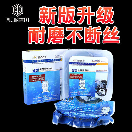 Honglu wire cutting accessories collection Xiamen wire cutting molybdenum wire 018mm S type T type 2000 meters S30 point 18mmplus tax not included 2000 meters