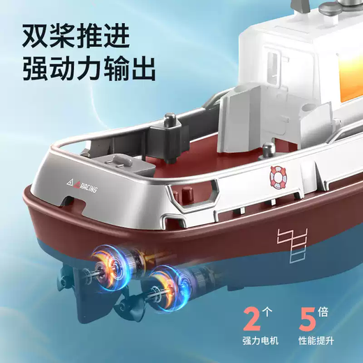 Maternity mother's mini remote control tugboat can be launched into the water, wireless electric high-speed speedboat, ship, children's water simulation play, small remote control tugboat, adjustable speed + with lights + waterproof, official configuration