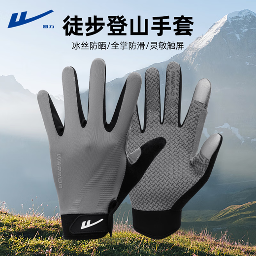 Warrior outdoor sports mountaineering gloves for men, ice silk breathable anti-slip touch screen, women's hiking, climbing and cycling fishing anti-cut gloves, light gray ice silk sun protection, wear-resistant and non-slip