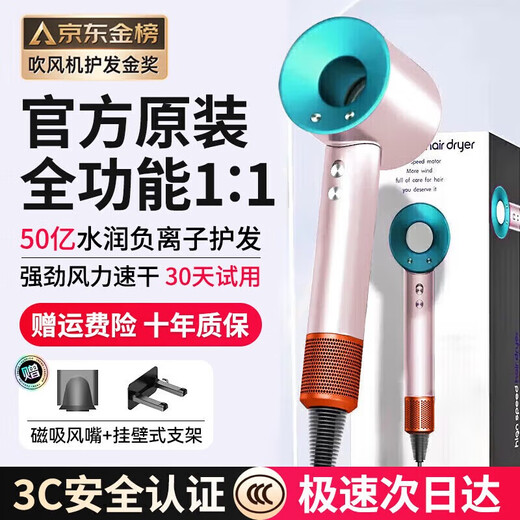 Dyson (DYSON) series of the same negative ion hair care high-speed leafless hair dryer is equipped with a household silent negative ion high-power hair dryer that does not damage hair and strong winds. Macaron-single nozzle 5 billion moisturizing negative ions