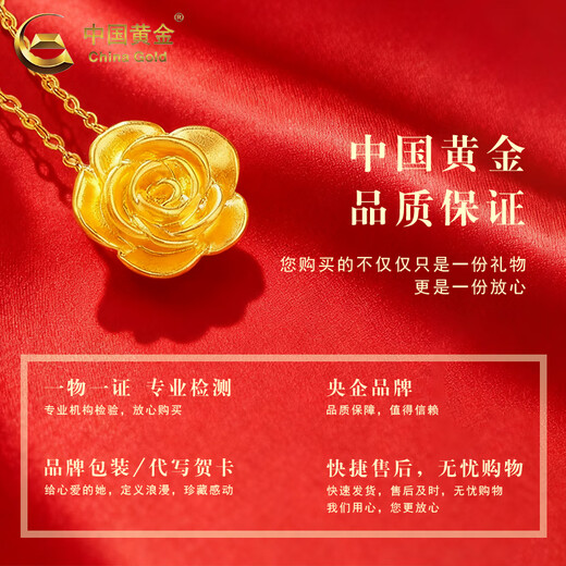 CHINA GOLD 18K gold necklace women's versatile rose pendant jewelry Valentine's Day birthday gift for girlfriend and wife 18K rose pendant free S925 chain