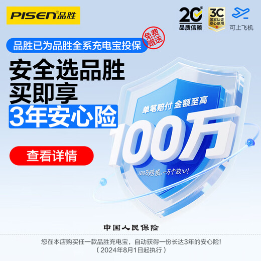 Pinsheng 3C certified power bank with 67W cable for fast charging 20,000 mAh 40W 60W aircraft-friendly mobile power supply suitable for Apple 17promax Air Huawei notebook