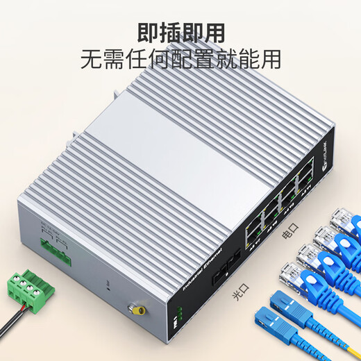 NetLINK industrial-grade optical fiber transceiver, Gigabit 1 optical 8 electrical single-mode dual-fiber optical-to-electrical converter, one rail-type industrial switch HTB-6000-15S-1GX8GT-20KM