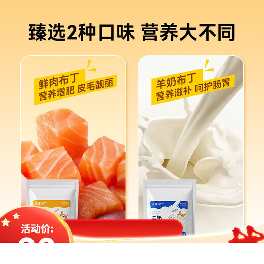 Baichan goat milk fresh meat pudding dog jelly cat food 10 bags of gastrointestinal hydration canned cat snacks