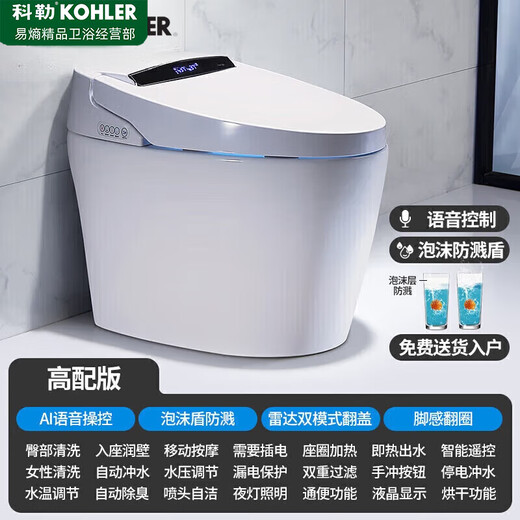 KOHLER smart toilet all-in-one fully automatic flip-top voice foam shield flushing and drying multi-function tankless toilet top version - smart voice - anti-splash foam 300