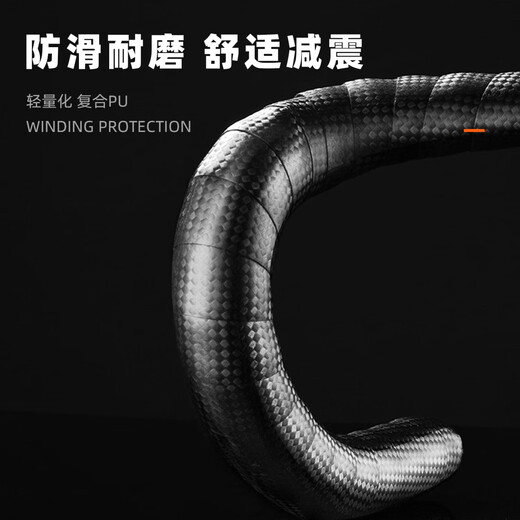 Enlee road handlebar belt bicycle wrapping belt non-slip wear-resistant shock-absorbing handlebar belt wrapping cycling equipment carbon fiber texture black (pair)