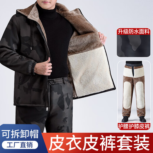 励阳2025新款迷彩皮衣男外套冬季加绒加厚防水防油工作服皮衣皮裤套装 迷彩护肩护肚皮衣 5XL 【180-200斤】