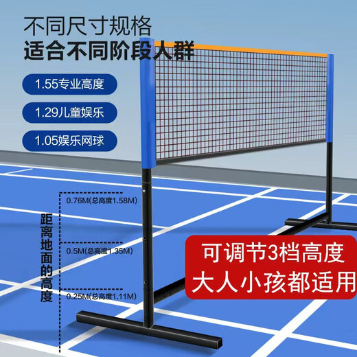 Uncle Ben Badminton Net Stand Portable Folding Indoor and Outdoor Tennis Volleyball Shuttlecock Pickleball Net Standard Single and Doubles 6.1m Family Model