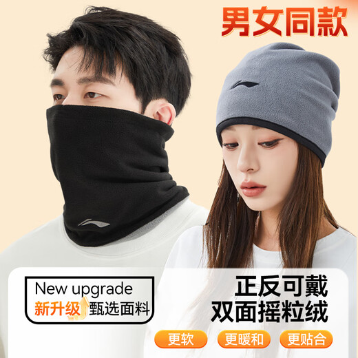Li Ning (LI-NING) scarf men's winter cycling mask set to prevent cold wind and warm ski face protection scarf hat women's outdoor cycling dustproof
