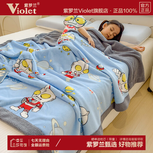 Ultraman Ultraman Milk Velvet Blanket Thick Small Blanket Children's Cartoon Nap Kindergarten Sofa Cover Coral Velvet Blanket Ultraman 150cm*200cm