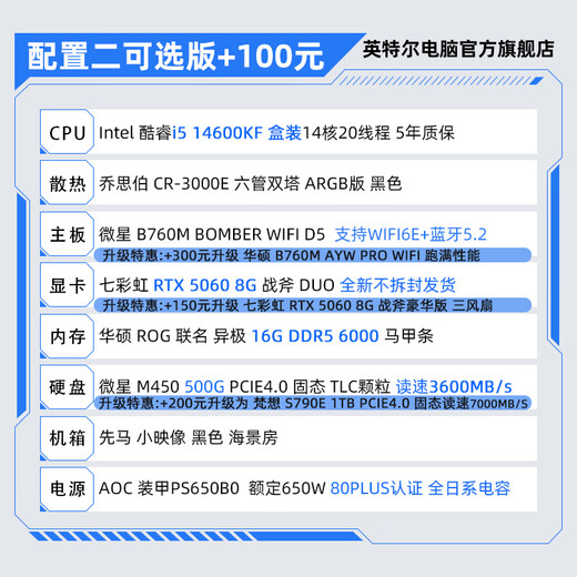 Intel 14th generation Core i5 14600KF series RTX5070 Delta mobile design gaming desktop computer host DIY assembly computer with two U5 245KF+RTX5060 e-sports mainstream