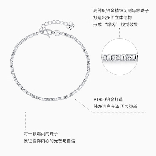 Chao Acer Explosive Jump Beads Platinum Bracelet for Women PT950 Platinum Hand Jewelry Birthday Gift for Women Pricing including labor cost 550 yuan 5.3 grams