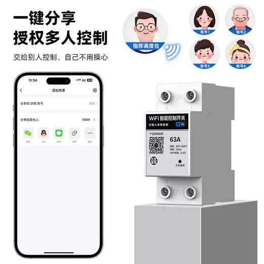 4G/Bluetooth time control switch 220v billboard door headlight LED display mobile phone remote control timer Bluetooth control 10A