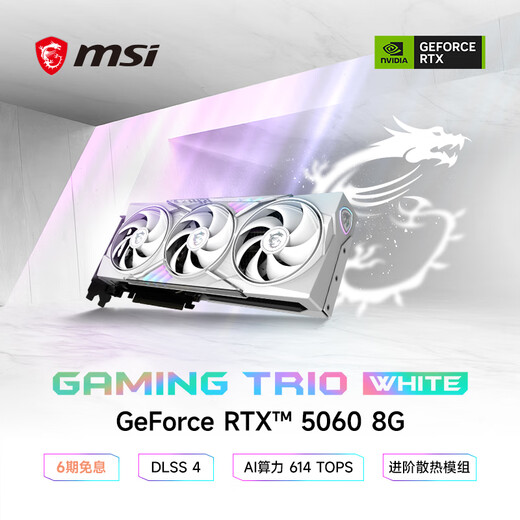 MSI GeForce RTX 5060 8G GAMING TRIO OC WHITE e-sports game design intelligent learning independent graphics card