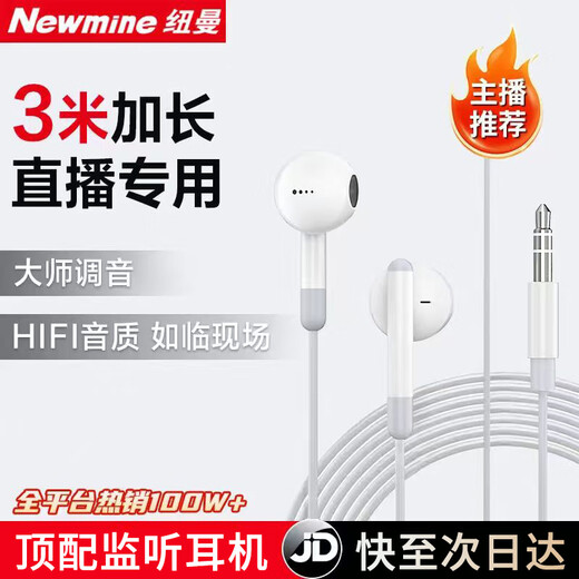Newmine Extended 3 Meter Professional Monitoring Headphones Wired 3.5mm Game with Microphone Anchor Live Broadcast Special Sound Card In-Ear Computer Noise Reduction In-Ear Return Suitable for Laptops