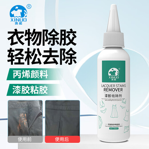 XINUO acrylic paint remover, clothing paint remover, clothing latex paint pen cleaner 100ml