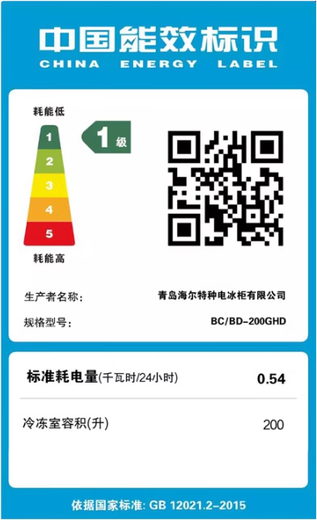 Haier tail cargo machine 200/142/100 liter small freezer household freezer fresh-keeping frozen quick-frozen single temperature anti-frost refrigerator GHDT quality 142 upgraded model GHW9D anti-frost -30 degrees deep freezing quick freezing