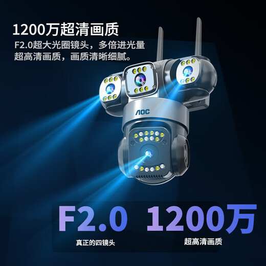AOC摄像头监控4g太阳能摄像头室外无网免费流量免插电手机远程监控器家用户外360度无死角全景夜视 双板快充64G+爆品太阳能监控+三镜头三旋转无死角