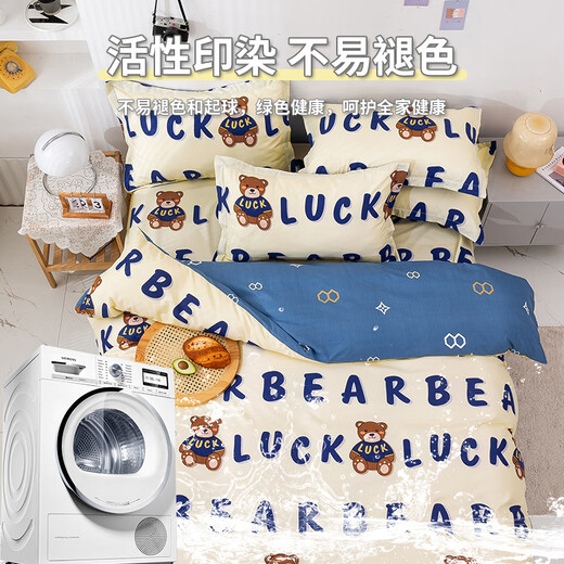 Ivy children's quilt cover single piece dormitory single quilt washed cotton brushed quilt cover 150x200cm Lucky Bear