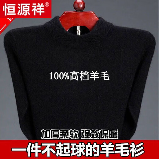 Hengyuanxiang solid color woolen sweater men's thickened half turtleneck sweater woolen sweater winter style sweater base warm top half turtleneck gray - pure new 100 selected fine wool L 170 suitable for 120-140Jin Jin equals 0.5 kg, soft, comfortable and warm