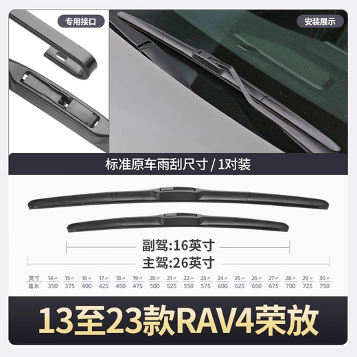 Meisim Toyota RAV4 Rongfang 13-23 model original car boneless rubber strip RAV old model RV4 front wiper blade
