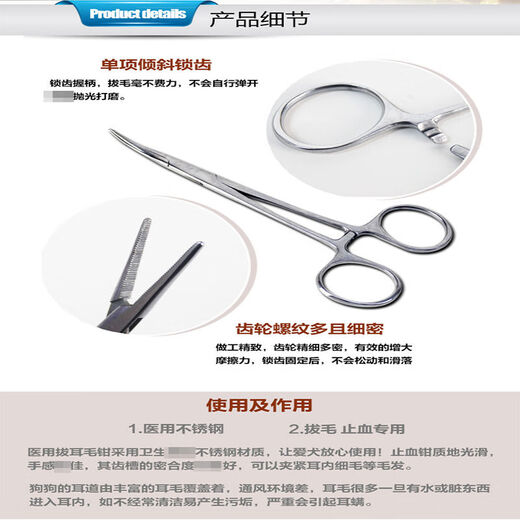Sanqihu pet ear plucking pliers dog ear hair cutting artifact Teddy cat hemostatic pliers dog ear cleaning ear plucking pliers 12 points 5cm