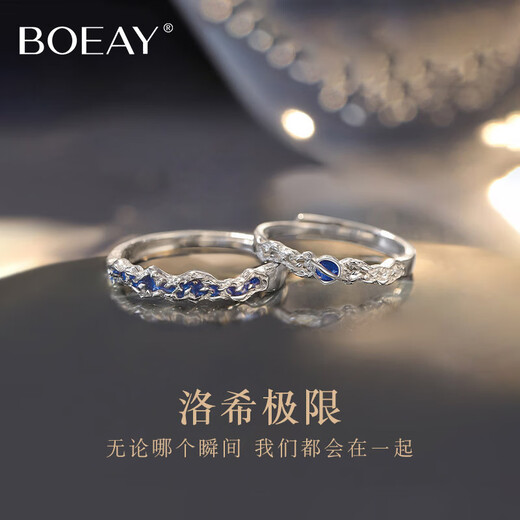 BOEAY Luo Xi Extreme Couple Ring Couple Ring Men's Sterling Silver Ring Women's Boy Zhong Jiujiu Proposal Pair Free Engraving Luo Xi Extreme Couple Ring