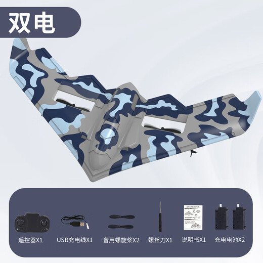 TYRC remote control aircraft model aircraft drone fighter foam glider fixed wing anti-fall toy boy birthday gift 30 minutes battery life B2 bomber camouflage blue light version dual batteries + accessory pack