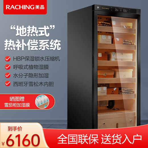 Meijing (raching) C230A solid wood constant temperature and humidity cigar cabinet, precise temperature control and humidity control humidifier, real air-cooled, frost-free household cigar cabinet, starry sky black (Canadian cedar wood shelf)