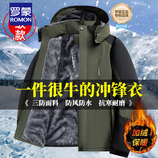 ROMON Jacket Cotton Jacket Men's Winter Jacket, Thickened, Coldproof, Warmth, Waterproof, Windproof, Outdoor Work Clothes Jacket, Cotton Jacket A19 Jacket, Thickened, Velvet, Black 4XL 150-170Jin Jin equals 0.5kg