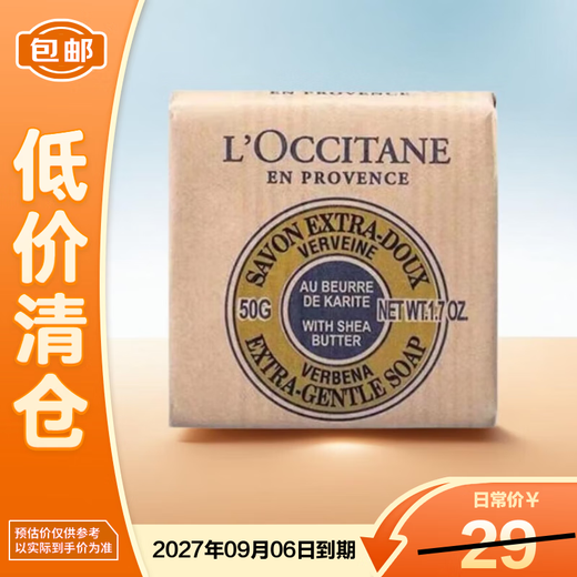 L'Occitane Verbena Cleansing Soap Moisturizing Cleansing and Toning 50g on clearance