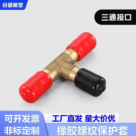 Bun Peng thread protective sleeve bulk purchase 9pvc protective cap dustproof cap screw rod rubber cap black For other colors and sizes, please contact customer service