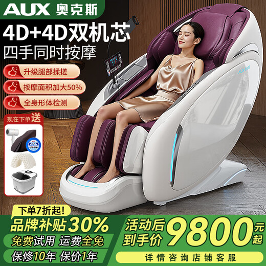 AUX 2025 New Massage Chair LH15A Home Full Body Space Capsule Zero Gravity Multi-Function Smart Electric Massage Sofa Chair Birthday Gift for Mom and Dad for Parents' Day Upgraded to High-End Exclusive/White + 4D Dual Movement + Model LH36L