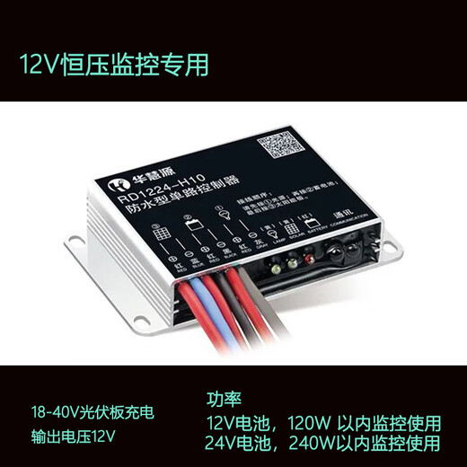 Huahuiyuan Solar Street Light Controller 12V/24V Boost Control Constant Current AllRD1224/RD0306 RD1224-H10