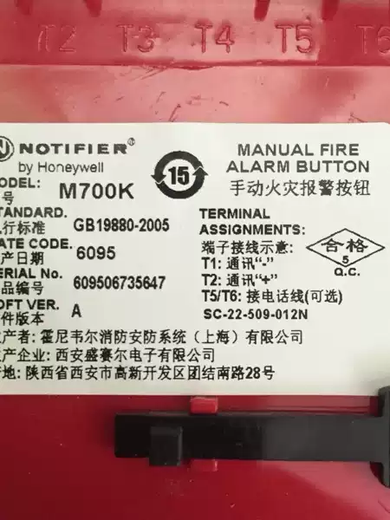 NOTIFIER M700K manual fire alarm button M700K manual alarm button default
