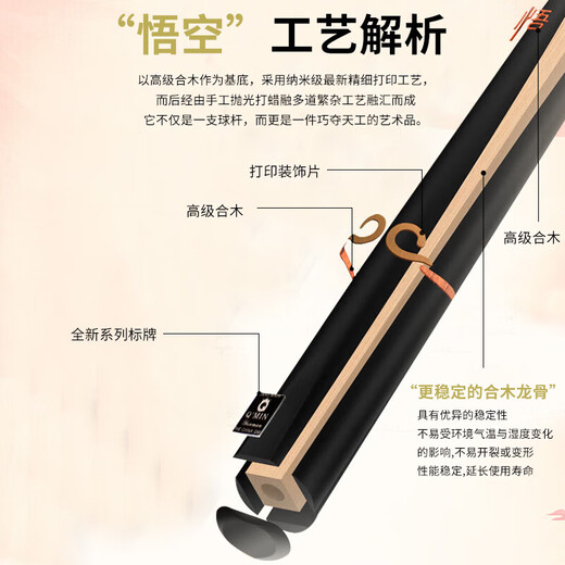 Wukong Zixia billiard cue best-selling list Chinese-style black eight boys and girls gunner ball room public all-in-one small head billiard cue black pass male 10MM small head