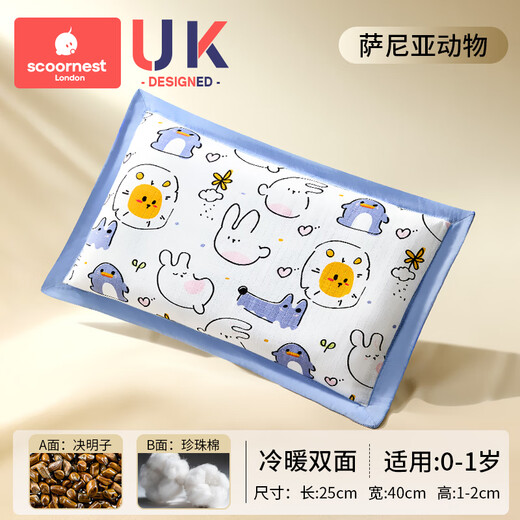 Kechao Children's Pillow Four Seasons Breathable Special Baby 2 Baby Shaping Pillow 3 Months 6 Years Old and Over Newborn Kindergarten Cold and Warm Double-sided 0-1 Years Old High 1-2cm Sania Animals