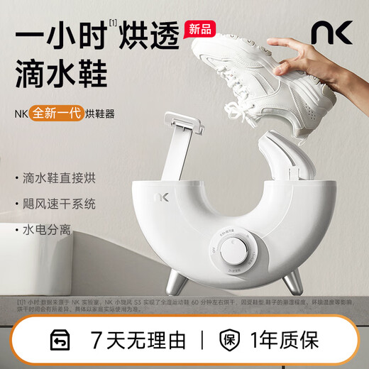 Shoe dryer N small K cyclone S3 new sterilization and disinfection shoe dryer shoe dryer household shoe dryer water and electricity separation SE standard model