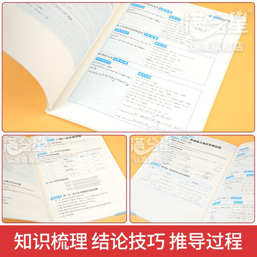 Quick solution to the second-level formulas of junior high school mathematics. Guidance of ideas and methods 2025 special training People's Education Edition. All question types and methods are summarized in one book. Knowledge points are summarized and summarized. A complete set of geometric auxiliary lines. Beijing Normal University Edition. High-frequency examination method for high school entrance examination. Detailed analysis of law guidance manual. Conclusion model. Problem-solving thinking methods. General concepts. Complete knowledge list. Solutions. Jiangsu Education Edition.