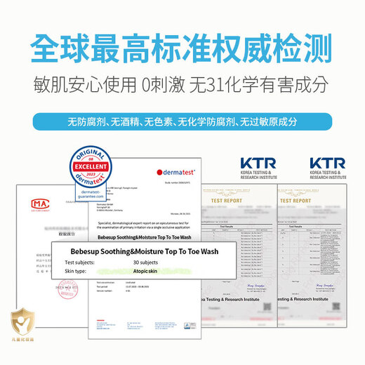 Bebesup children's shampoo and shower gel two-in-one deep moisturizing 300ml imported from South Korea New Year gift gift giving