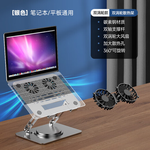 笔记本立式增高架360度旋转调节升降托架18寸游戏本桌面悬空散热 基础款[气质银]碳素钢打造