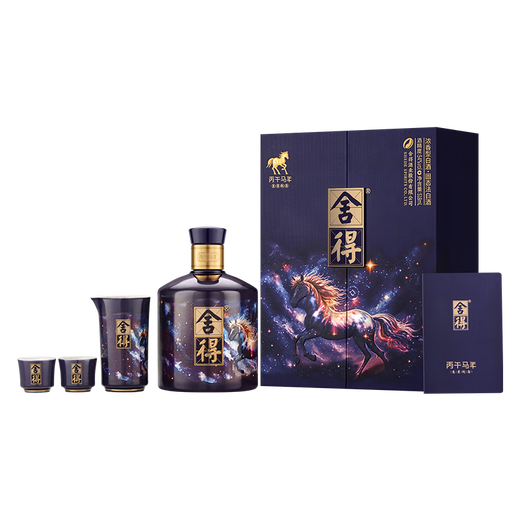 Sheshe Year of the Horse Zodiac Commemorative Wine Luzhou-flavor Liquor 54% 518ml Single Bottle Gift Box New Year's Gift