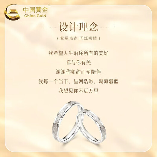 China Gold (CHINA GOLD) S Silver Romantic Galaxy Couple Ring Pair Ring for Men and Women New Light Valentine's Day Birthday Gift for Girlfriend and Wife Popular Recommendation* Romantic Galaxy Pair Ring-s925 Brand Gift Box