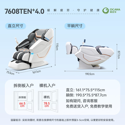 OGAWA Home Appliances State Subsidy Massage Chair 2025 Top Ten Brands Household Space Capsule Full Body Massage Sofa Multi-Function Chair 4D Movement Gift for the Elderly 7608TEN+ 4.0 The factory will send a special photo, please contact customer service to inform the color when placing an order