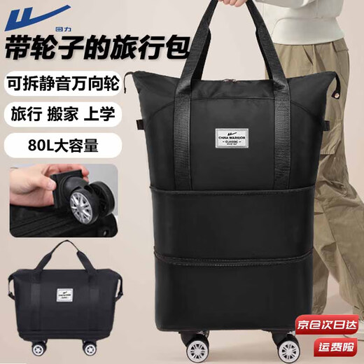 Pull-back travel bag for men, large-capacity luggage bag, lightweight and detachable universal wheels, expanded capacity with wheels, portable and boardable for women
