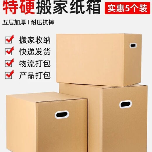 Sanqihu Moving Carton Extra Large Five-Layer Super Hard Thickened Packaging Turnover Carton Packaging Express Storage Customized Paper Case ST-Pack of 5 with Buckle Five-Layer Extra Hard 80*50*60CM-Large and Light Objects