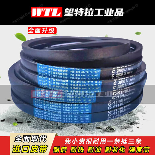 三角带C型C2845到C6800矿山工业农机械收割机电机传动皮带 C-3886 Li