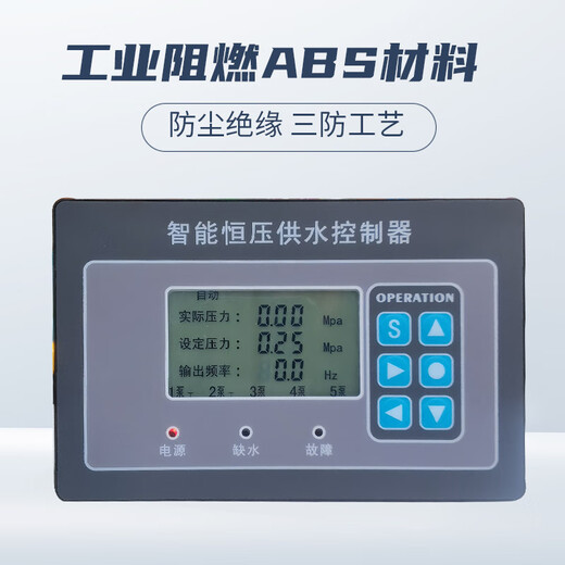Intelligent variable frequency constant pressure water supply controller Text 4000L water pump variable frequency constant pressure water supply control cabinet Text 4000 one to two